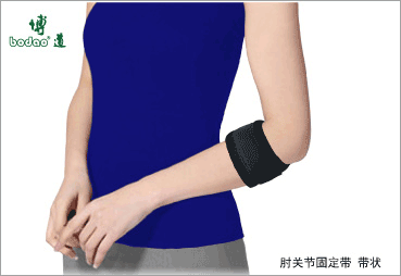 肘關(guān)節(jié)固定帶系列產(chǎn)品