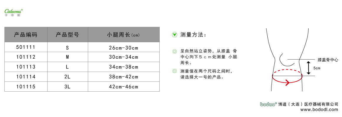 PRODUCT SIZE