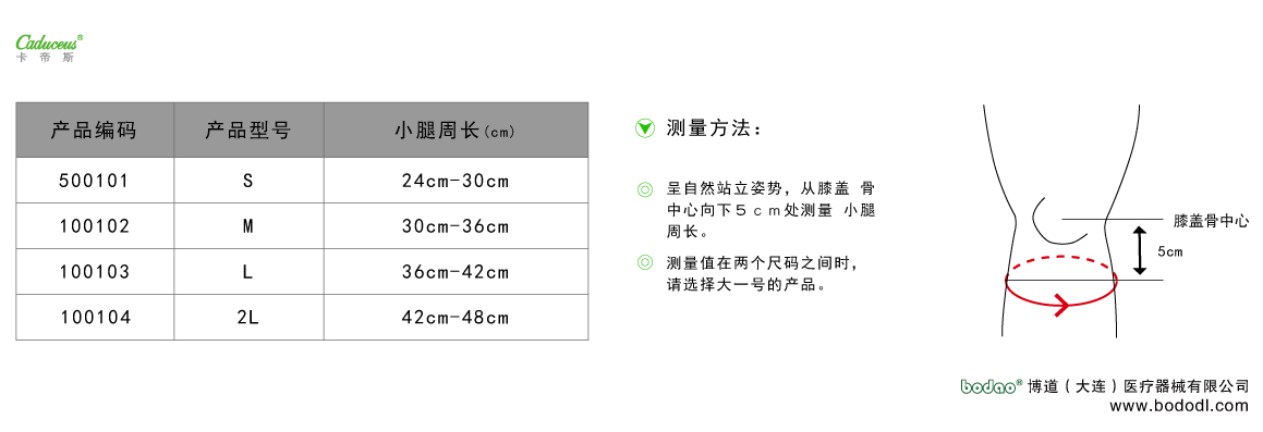 PRODUCT SIZE