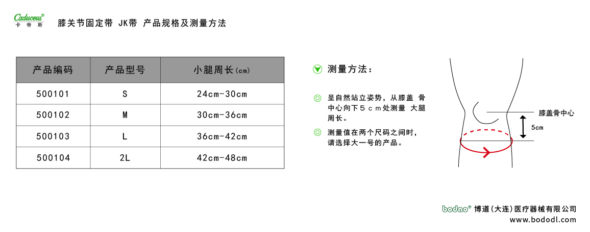 產(chǎn)品尺碼表