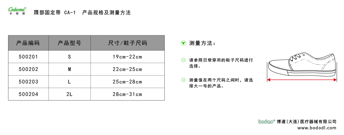 產(chǎn)品尺碼表