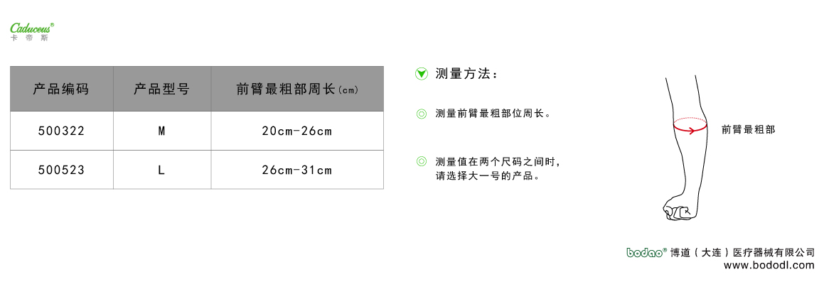 PRODUCT SIZE