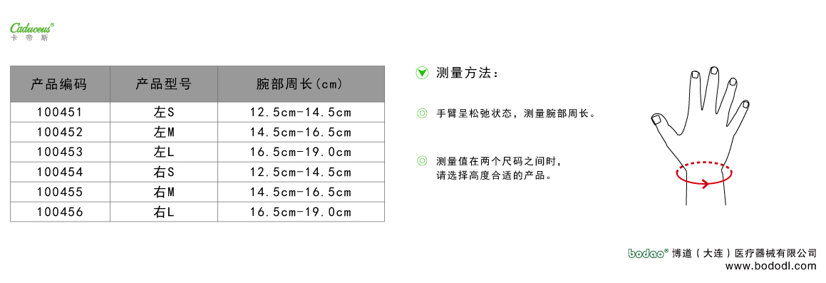 PRODUCT SIZE
