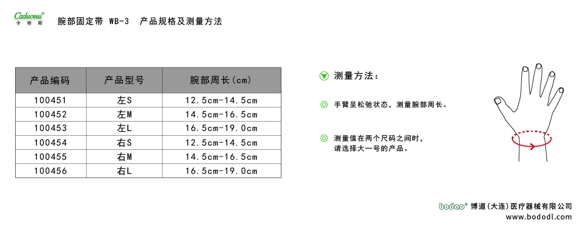 產(chǎn)品尺碼表