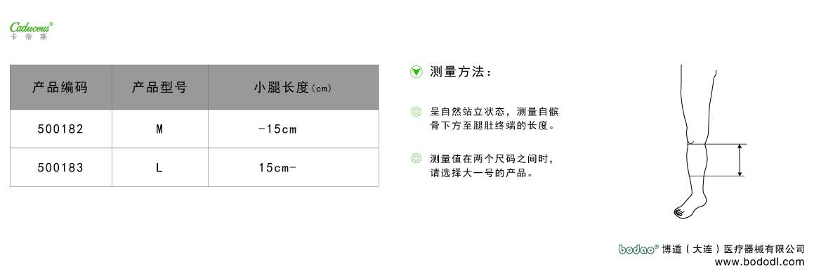 PRODUCT SIZE