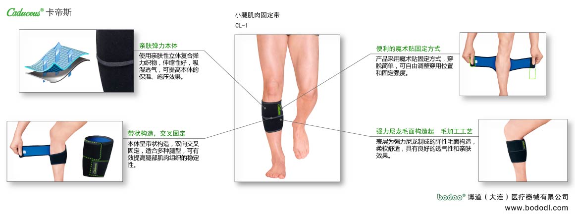 加壓護腿
