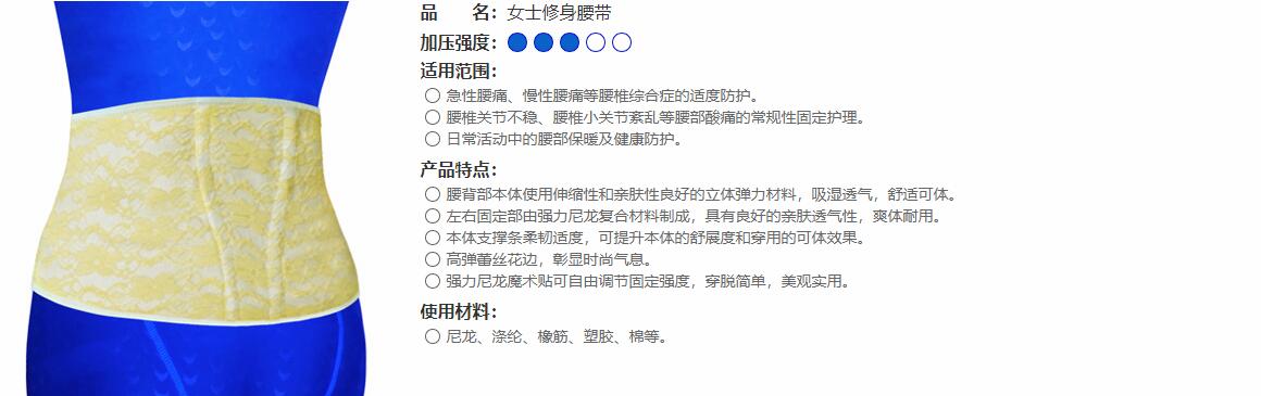 女士修身腰帶 