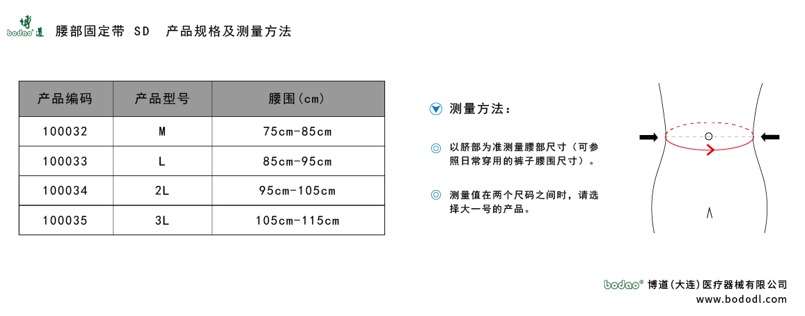 產(chǎn)品尺碼表