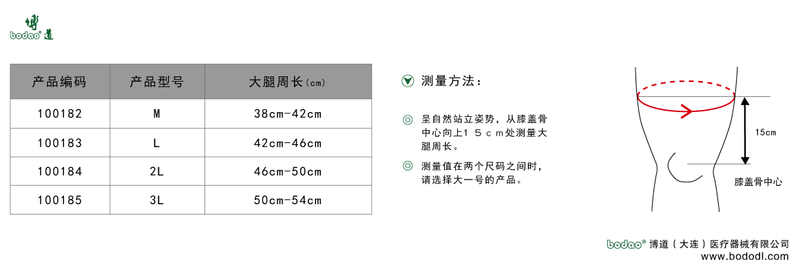 PRODUCT SIZE