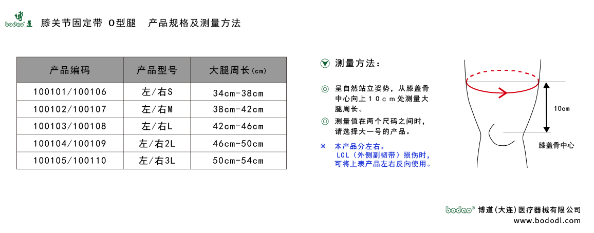 產(chǎn)品尺碼表