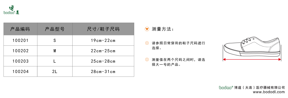 PRODUCT SIZE
