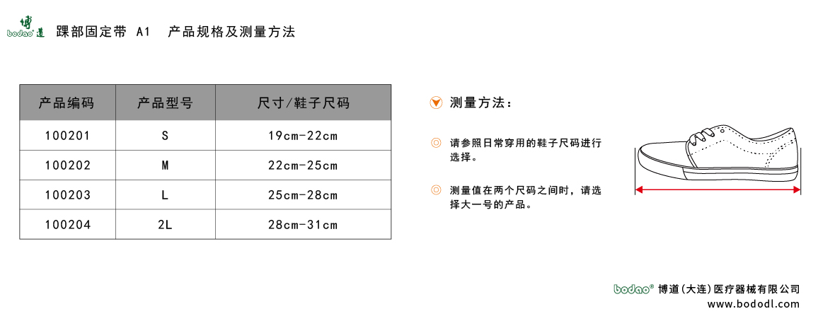 產(chǎn)品尺碼表