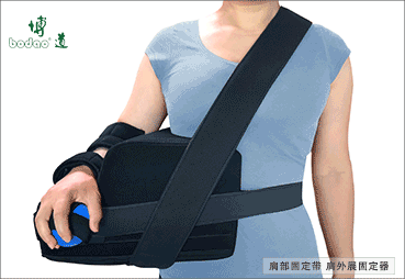 肩關節(jié)固定帶系列產品