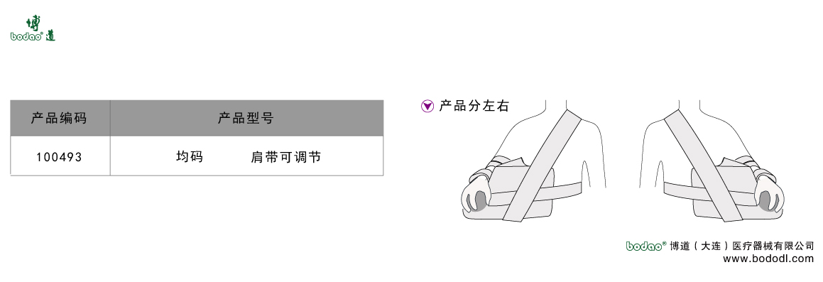 PRODUCT SIZE