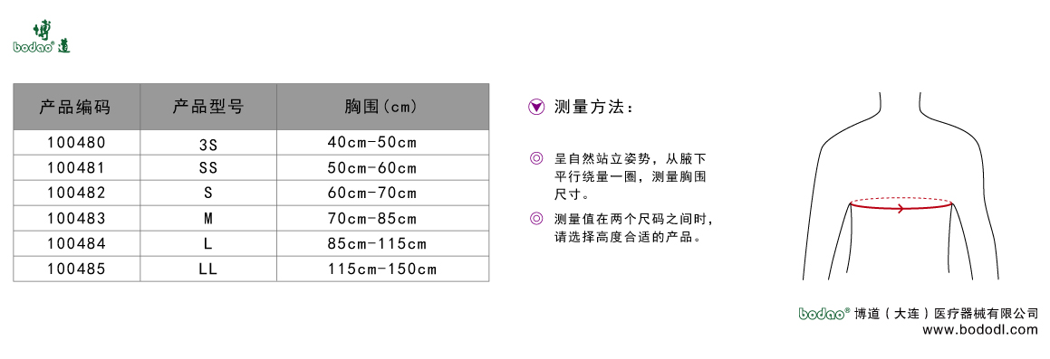 PRODUCT SIZE