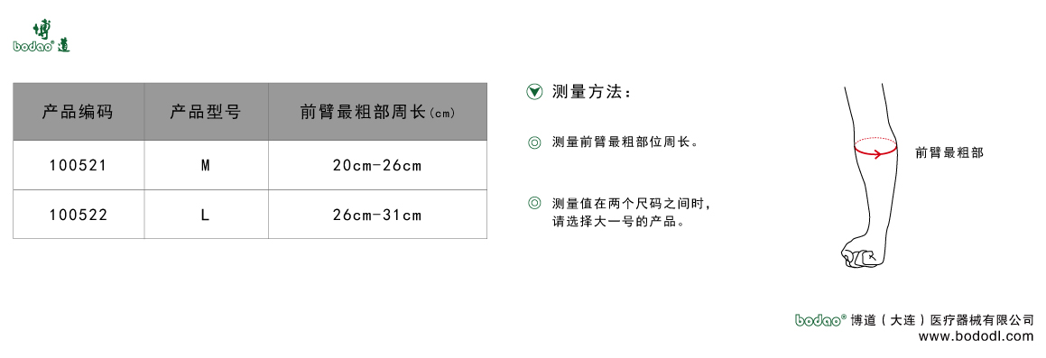 PRODUCT SIZE