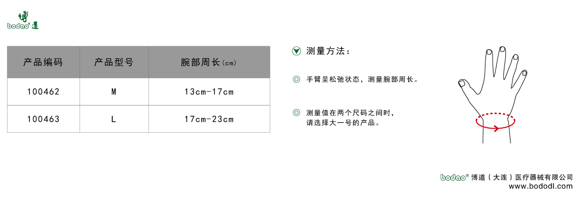 PRODUCT SIZE